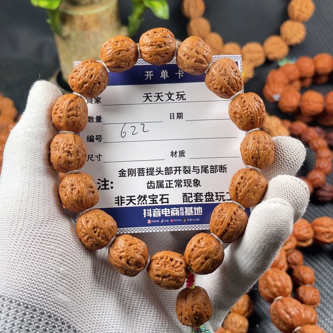 文玩核桃手串熹粗筋麦穗纹622