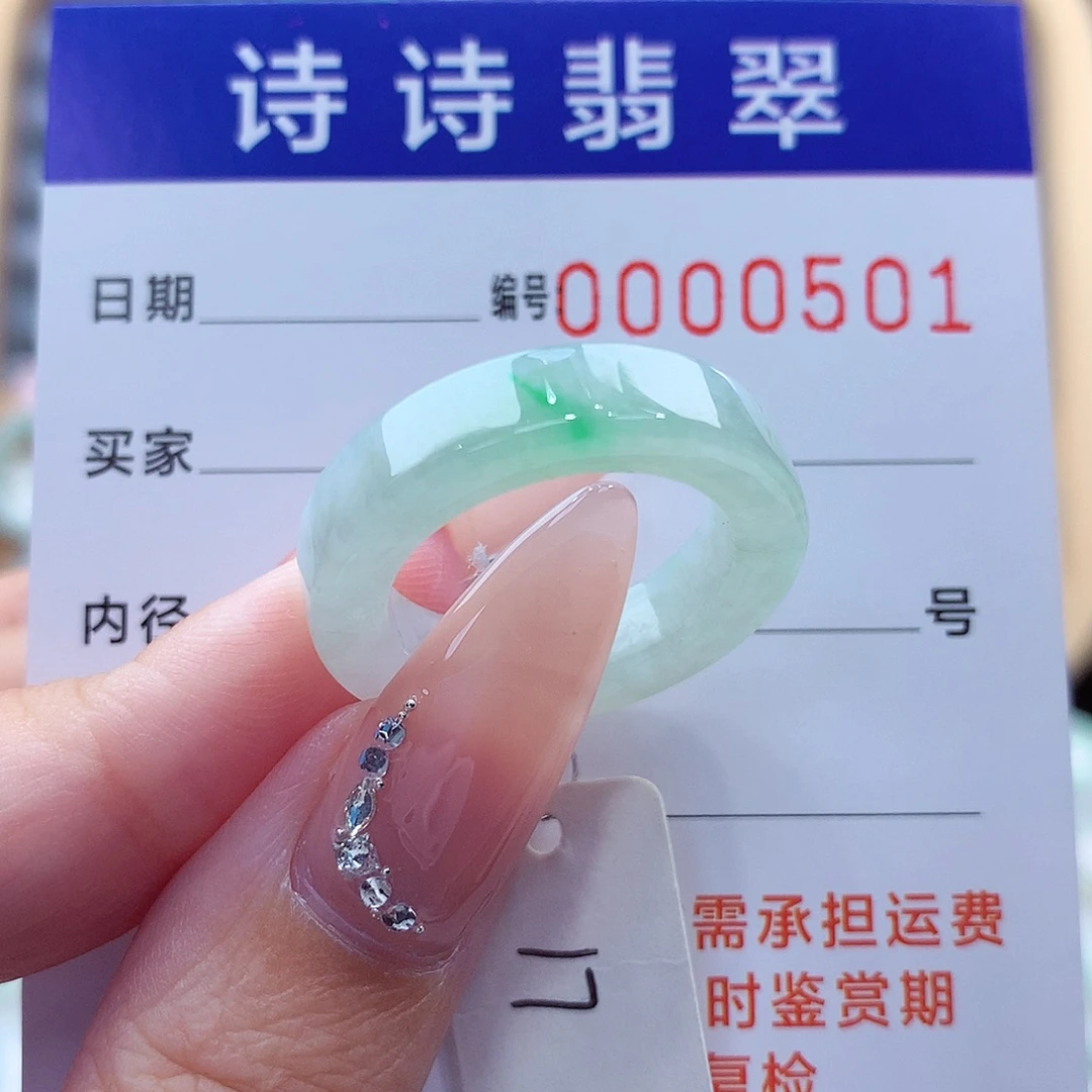 翡翠未镶嵌戒指缅甸A货