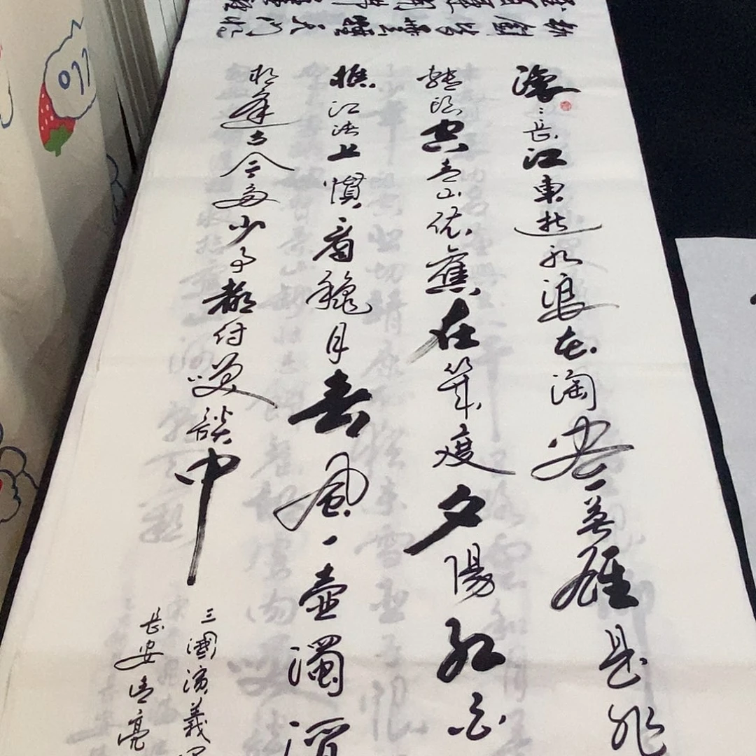 书法老师精品书法