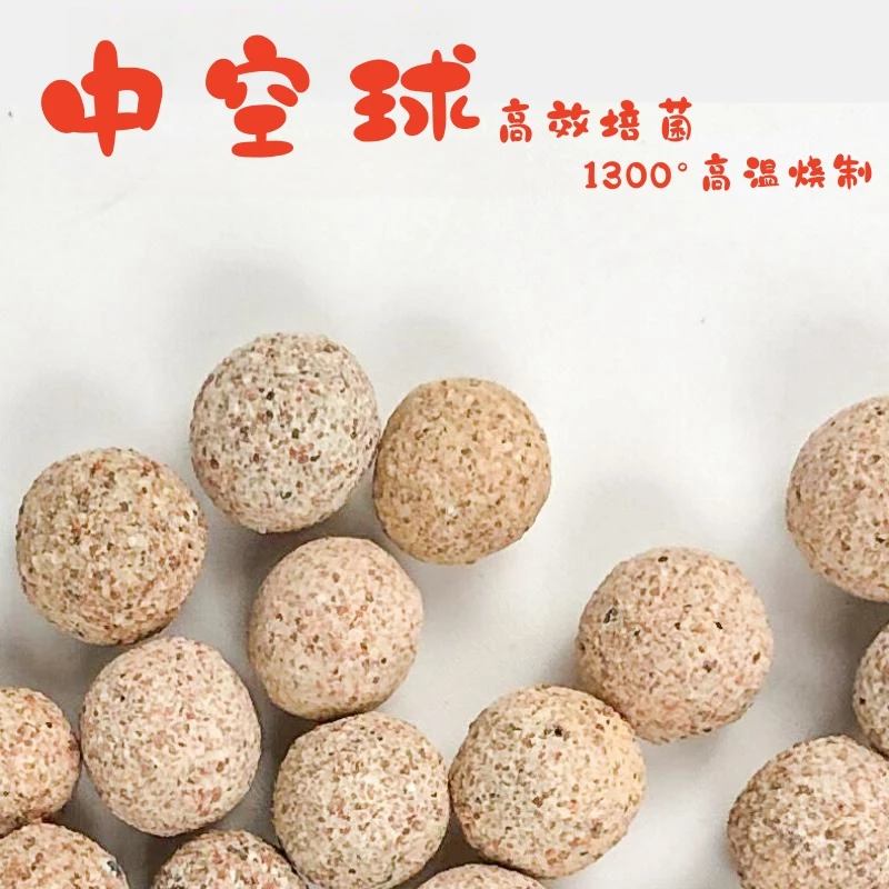 中空培菌球鱼缸过滤材料NO1中空石英球硝化细菌屋龟鱼池净水材料
