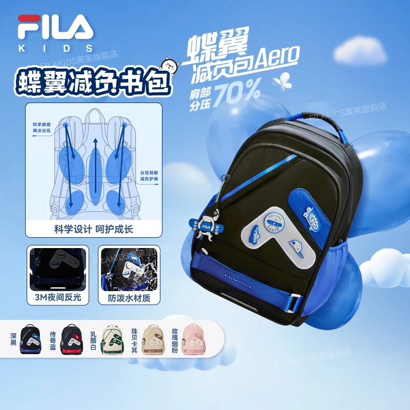 FILAKIDS斐乐儿童小学初中轻便双肩包大容量学院背包K18B431120