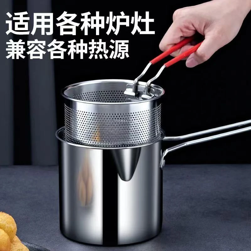 【新疆包邮】不锈钢油炸锅家用迷你小油锅带滤网多功能省油炸锅炸鸡