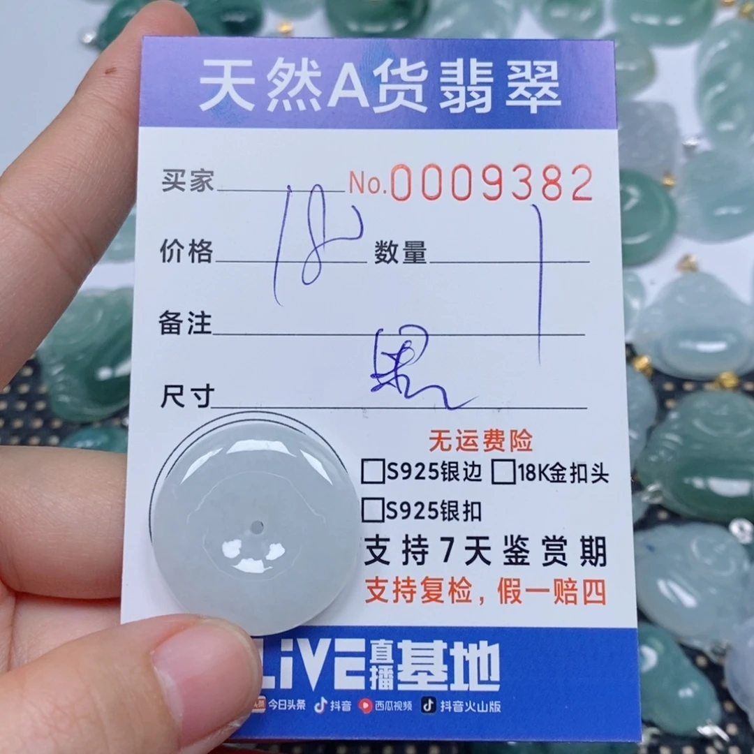 陈****翡翠未镶嵌颈饰天然缅甸翡翠