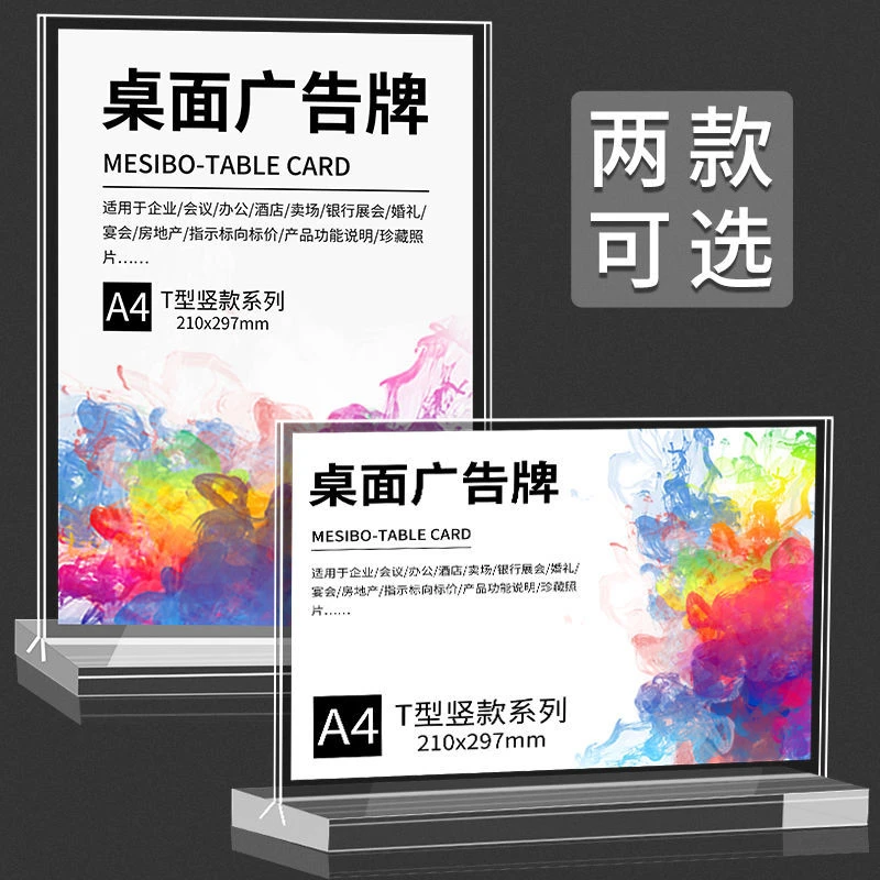 亚克力台卡透明抽拉双面台签桌签价目菜单牌广告牌展示架立牌批发