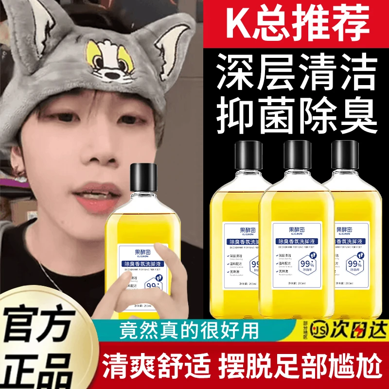 【央妈力荐】柠檬抑菌香氛洗脚液脚痒脚臭除臭洗脚液浴足剂99.%杀菌