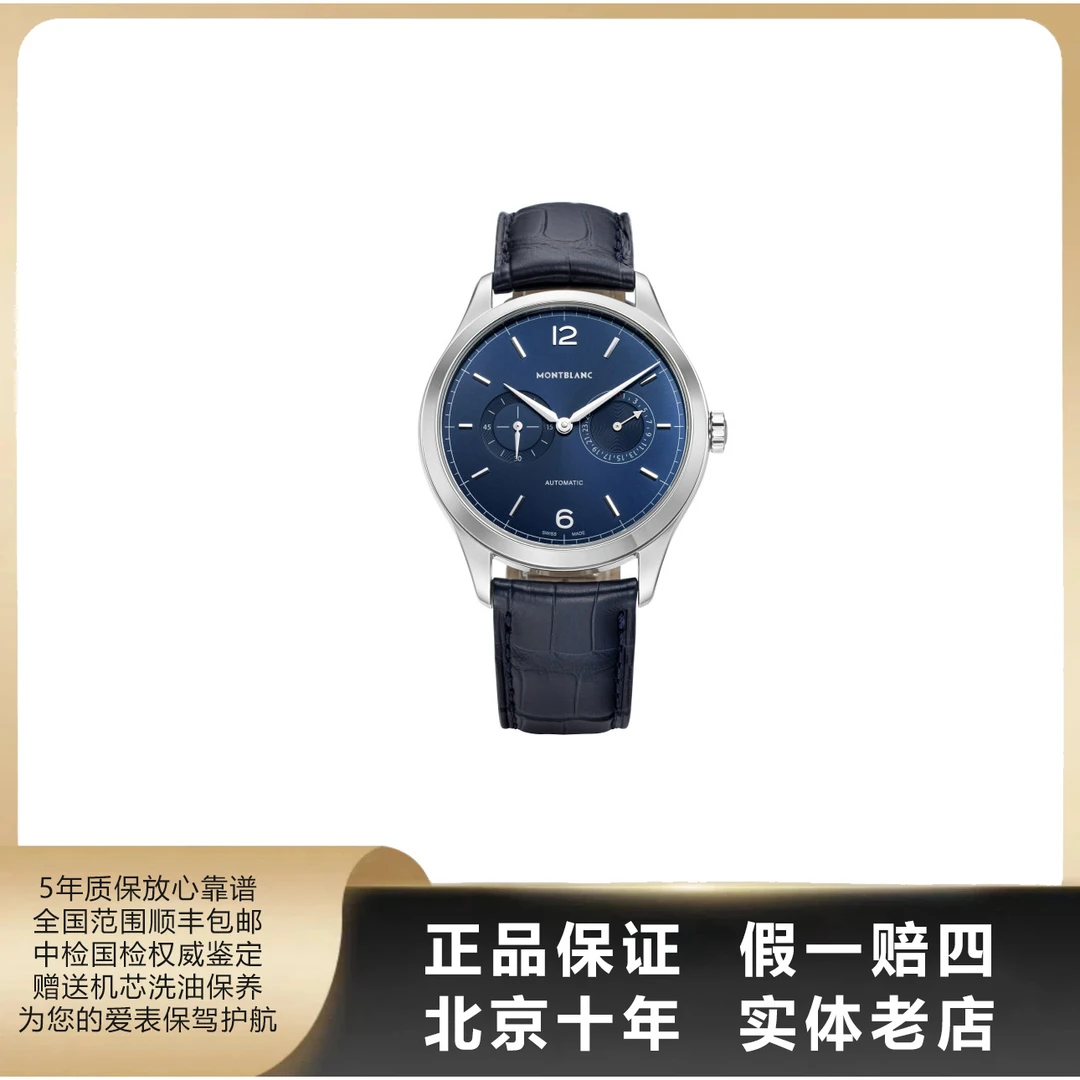 95新 Montblanc/万宝龙 传承/单表/表径40mm/自动机械/9591