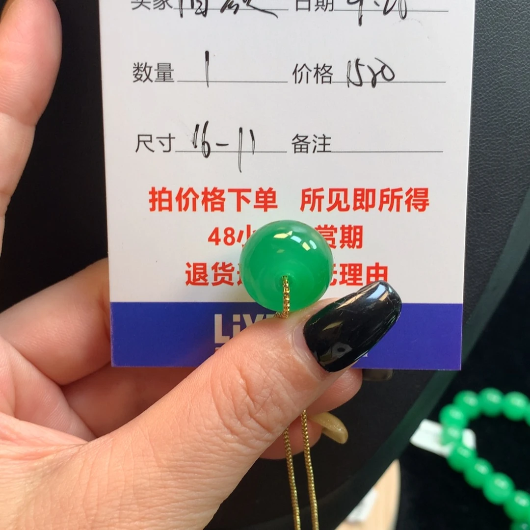 ζ***ヤ绿色路路通125668998