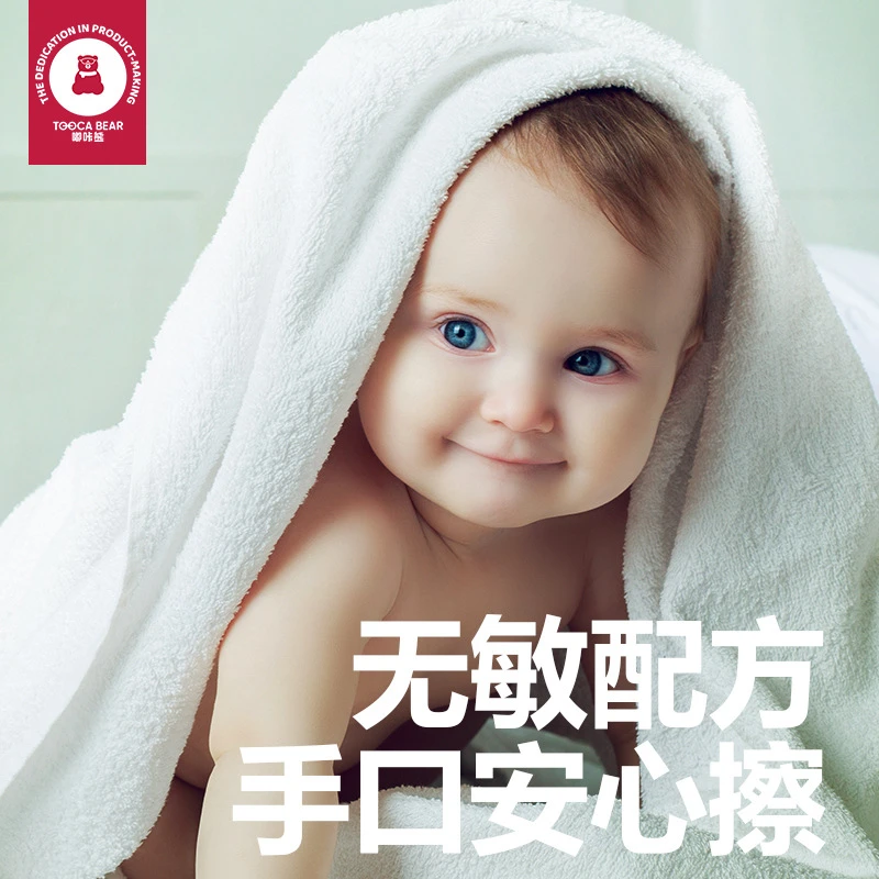 【新疆西藏包邮】婴幼儿手口专用加厚珍珠纹湿纸巾80抽