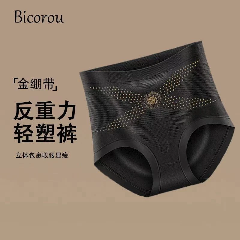 【4条装】X金绷带反重力塑形收腹提臀裤藏红花温感底裆高腰无痕内裤