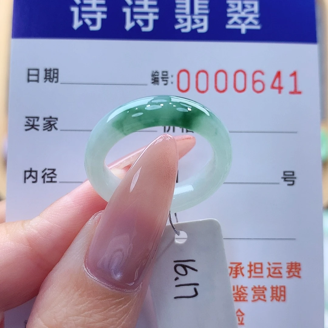 翡翠未镶嵌戒指缅甸A货