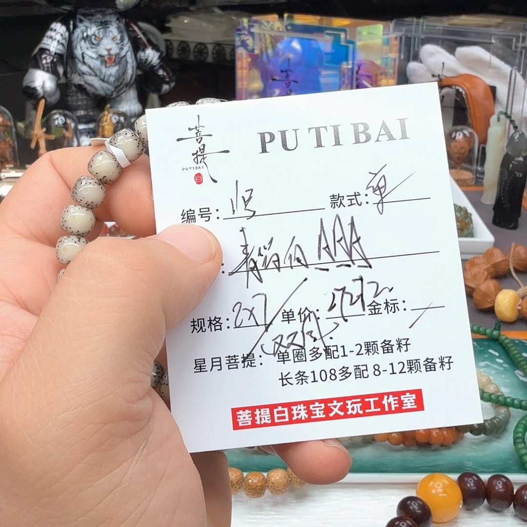 星月菩提手串星月