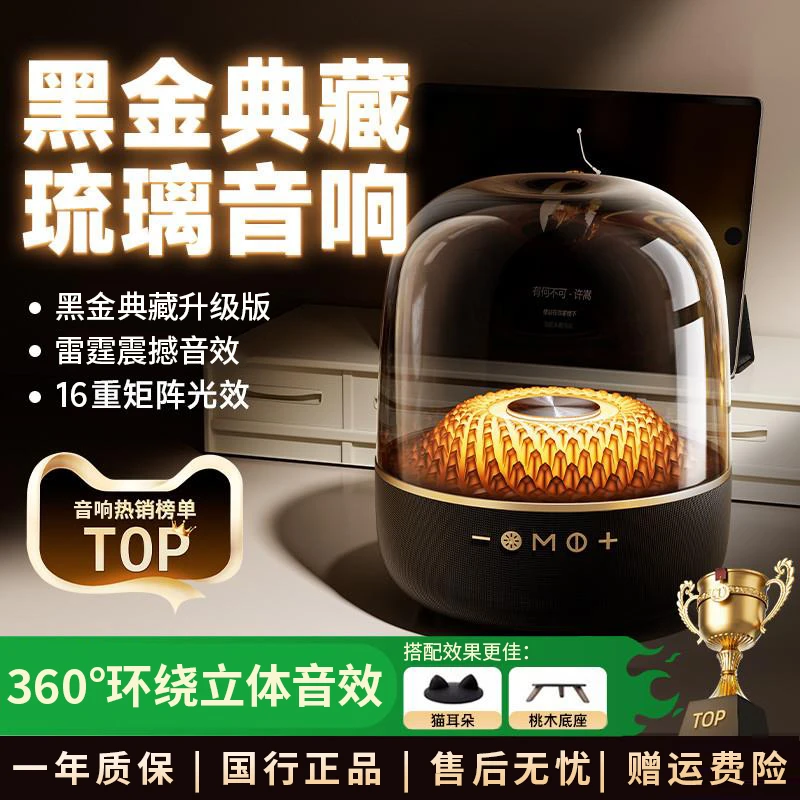 音有【官方爆款】曼哈琉璃4代蓝牙音响插卡华强北四电脑无线音箱顿