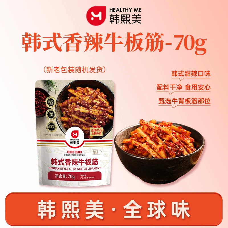 韩熙美甜辣牛板筋韩式延边朝鲜族即食袋装自拌鲜板筋