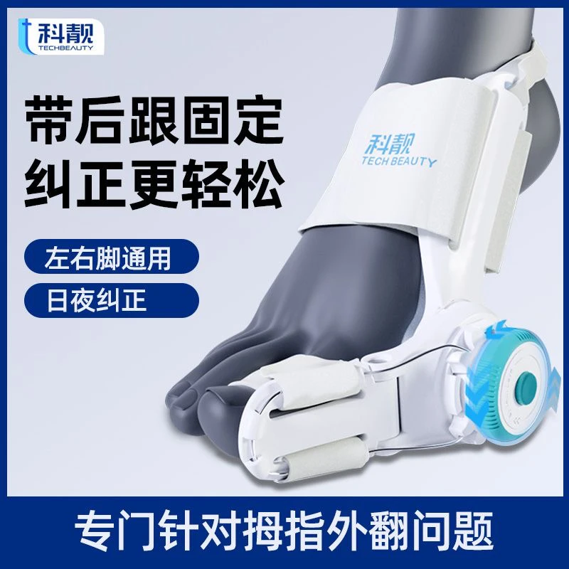 居家用大脚趾分指护具女士男士大人儿童日用夜用脚趾护理