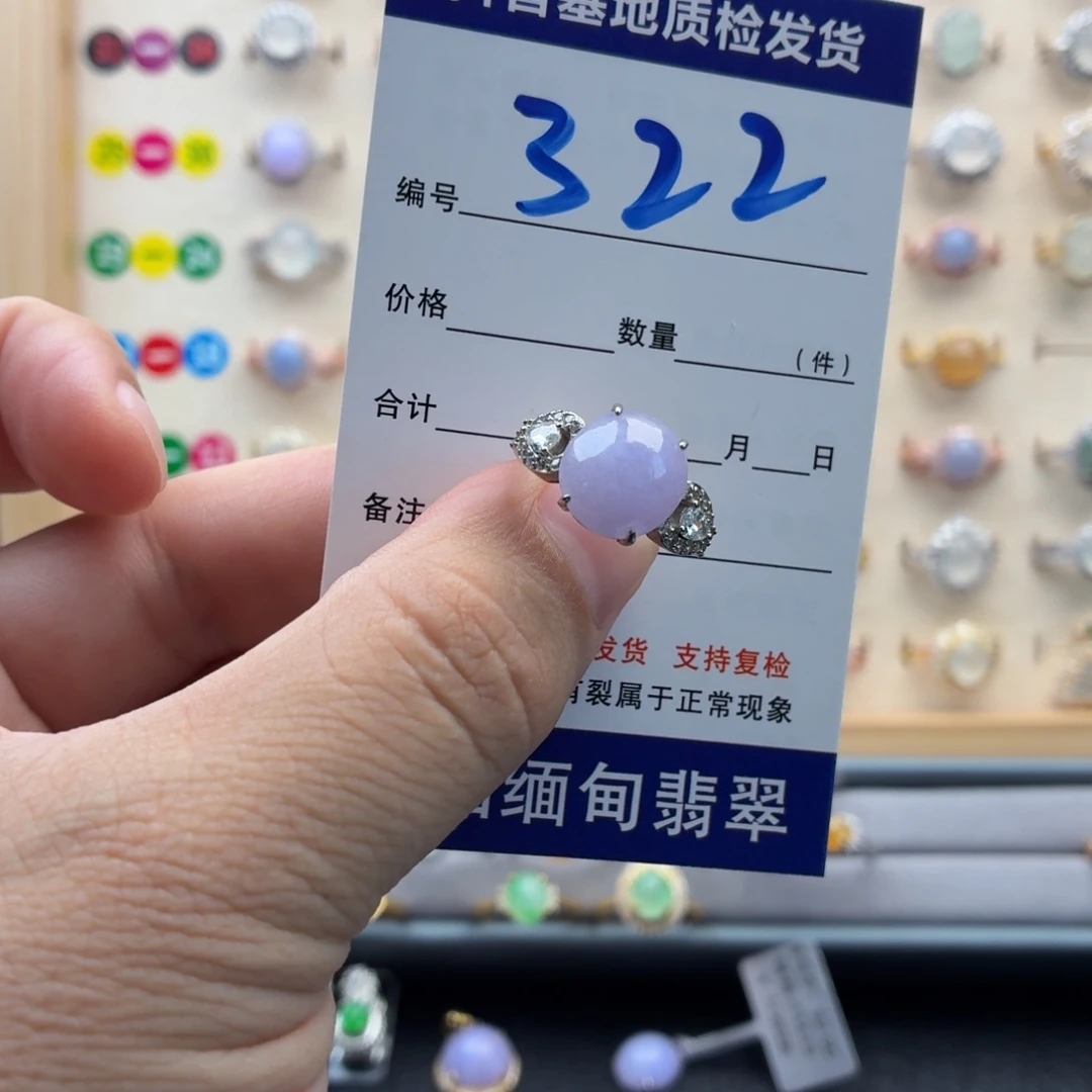 银S925镶嵌戒指翡翠