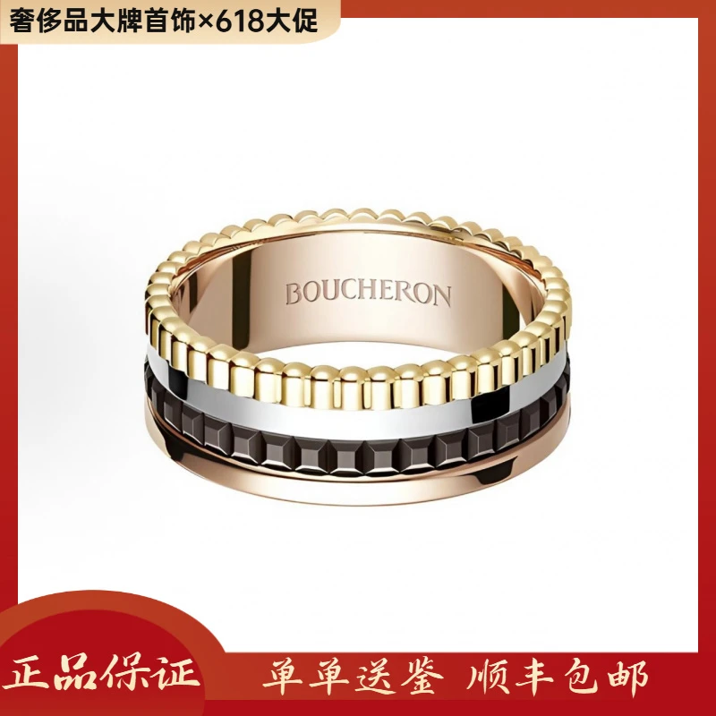 99新 Boucheron/宝诗龙 Quatre四环18k玫瑰金戒指
