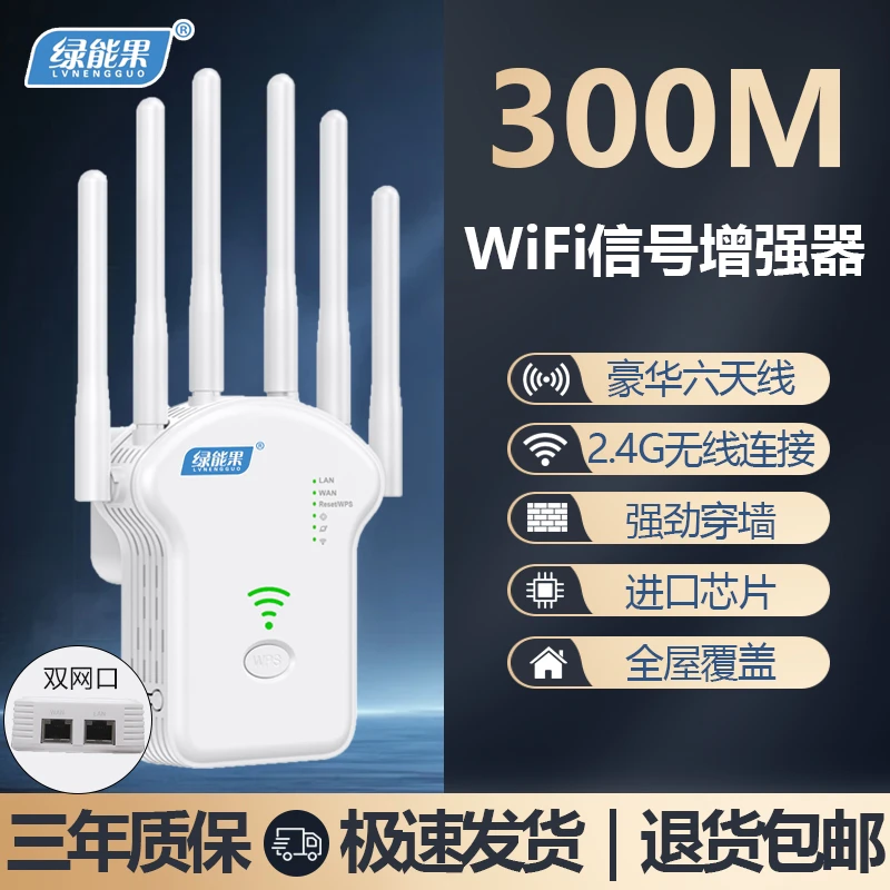 绿能果wifi信号增强器光纤网穿墙王家用推荐路由器300兆4G单频