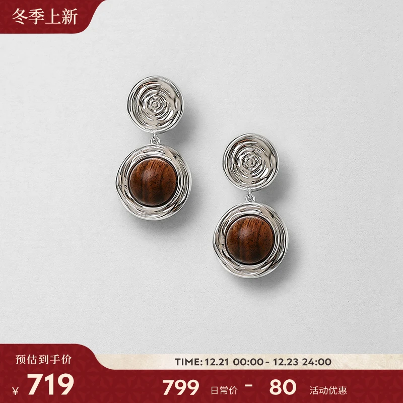 白岚观澜耳坠黄花梨木耳环耳饰女复古轻奢独特设计首饰ED4644