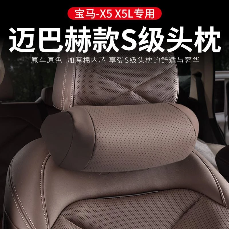 适用宝马头枕X5X6X7/5/6GT/7系1x3/Ix3护颈枕汽车内饰专用装饰品