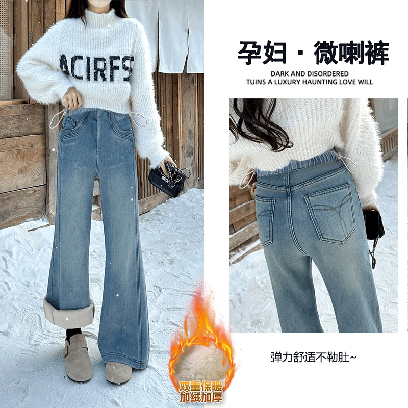孕妇牛仔裤秋冬季新款加绒直筒休闲窄版阔腿裤抽绳长裤子女设计感