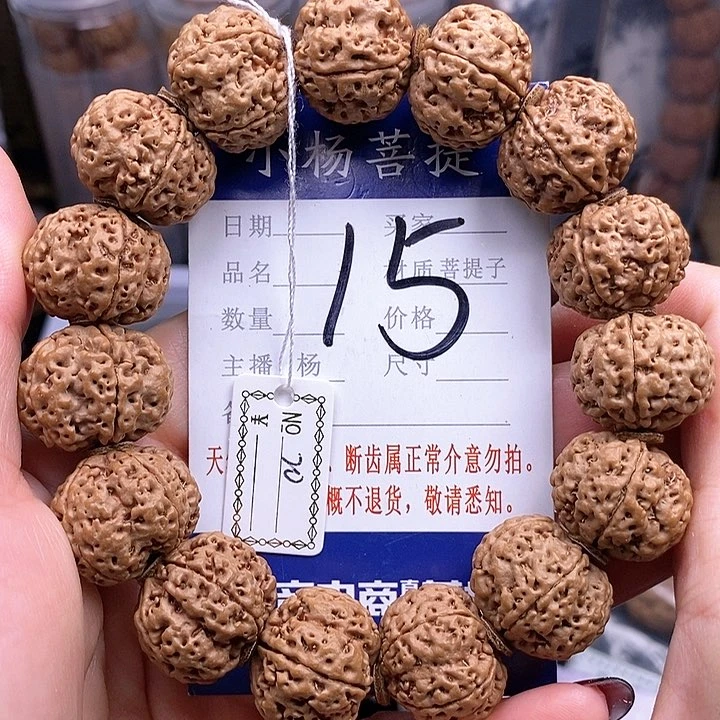 金刚菩提手串20闷墩梅花
