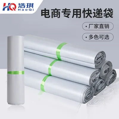 白色快递袋物流包裹袋彩色包装袋耐撕扯封口牢彩色快递袋单捆批发
