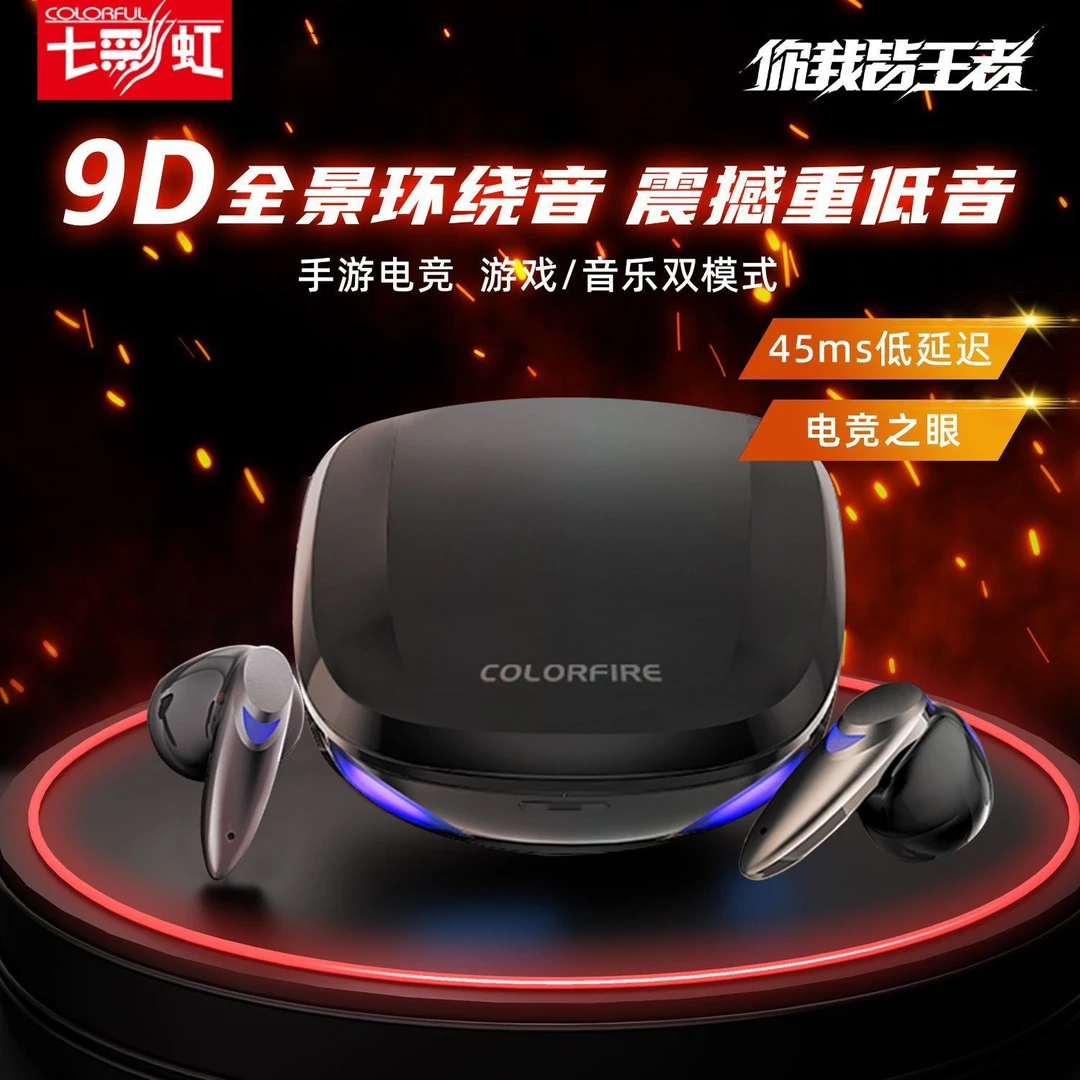 七彩虹G106蓝牙耳机无线半入耳游戏电竞低延迟长续航2025新款降噪