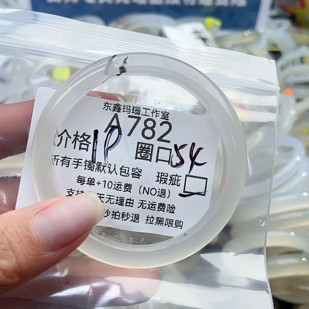 手镯玛瑙/玉髓未镶嵌迪****）782