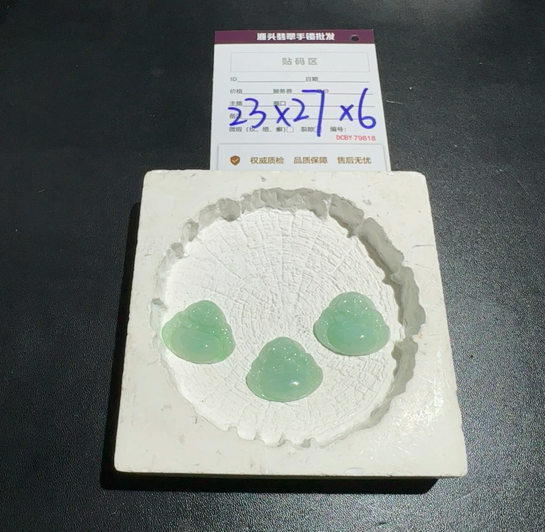 【夕夕推荐】天然翡翠佛公@DDJ17752/多样性发一件