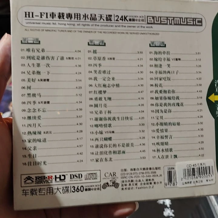 庞龙 到底是谁伤害了谁 无损音乐CD三碟装精选集