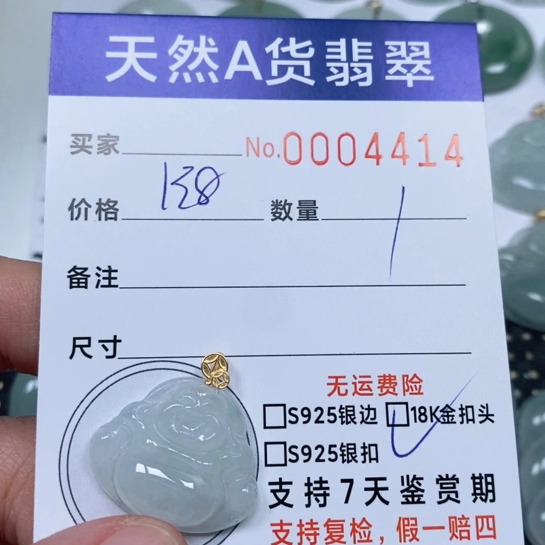 颈饰未镶嵌翡翠天然缅甸翡翠