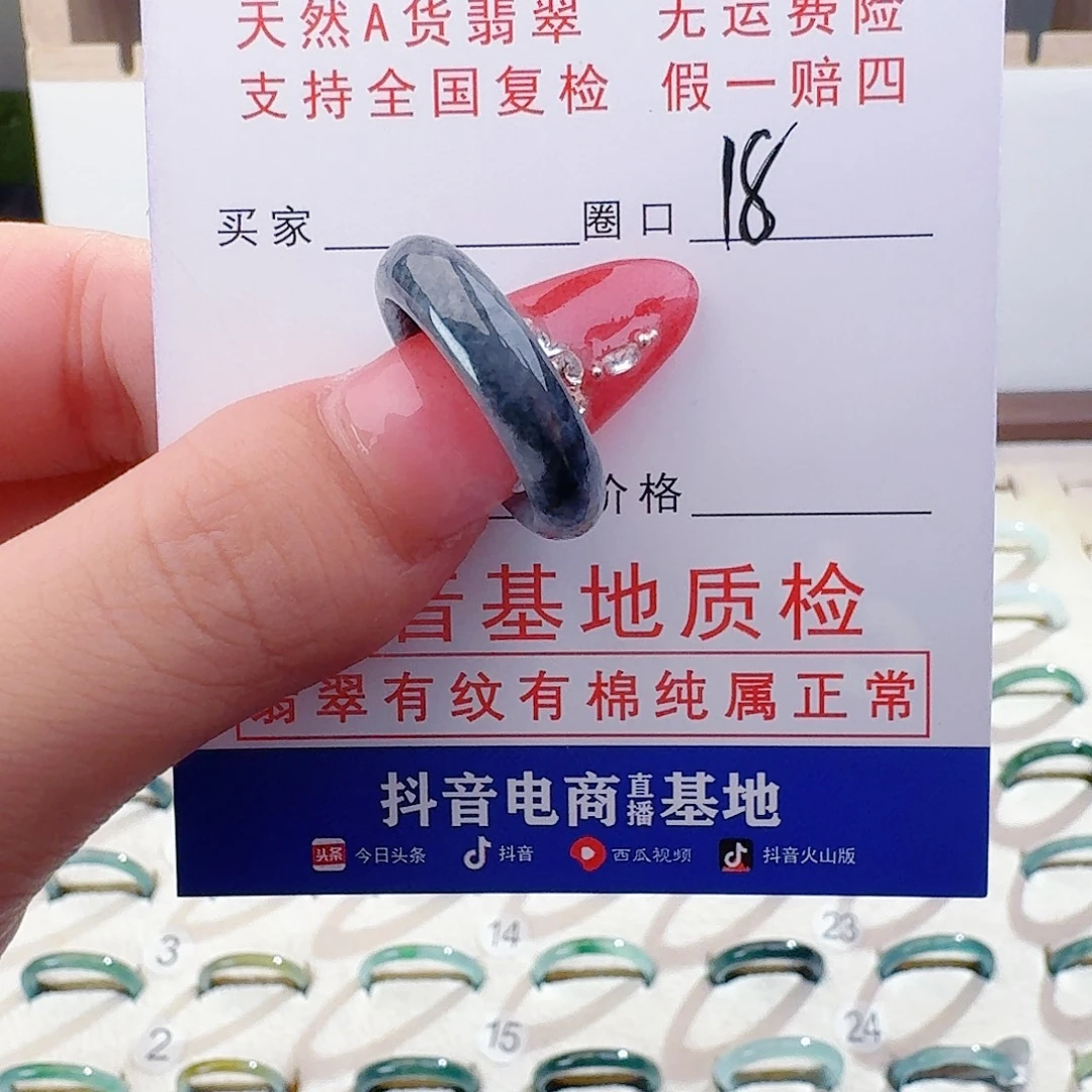 翡翠未镶嵌戒指翡翠