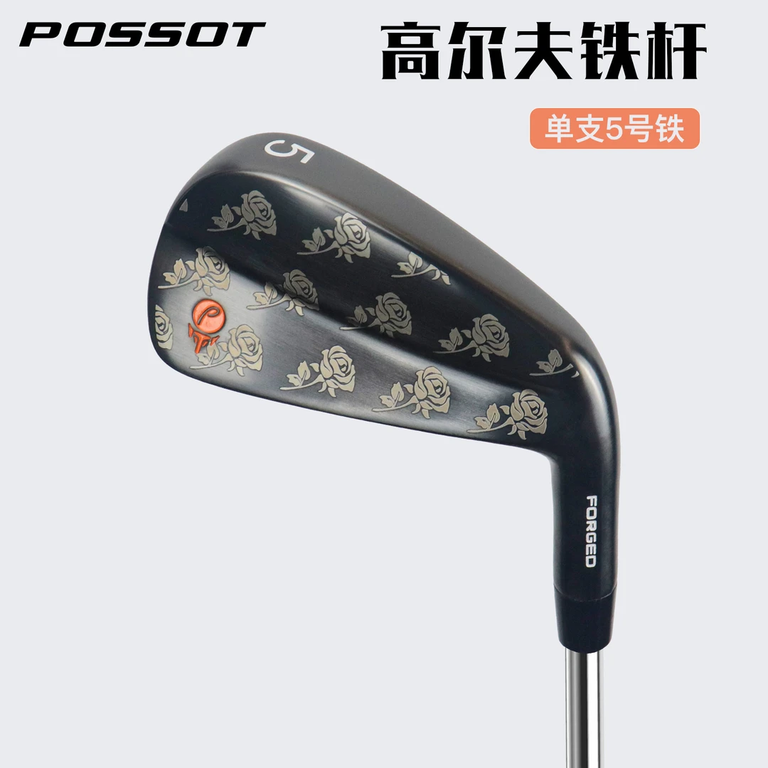 POSSOT高尔夫铁杆不锈钢电镀玫瑰印花初学者练习比赛5号铁木杆