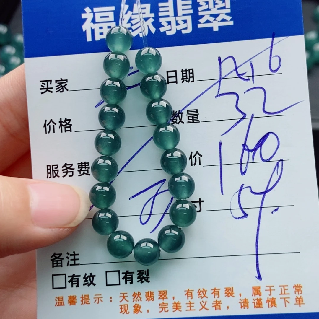翡翠未镶嵌手链多样性散珠32颗