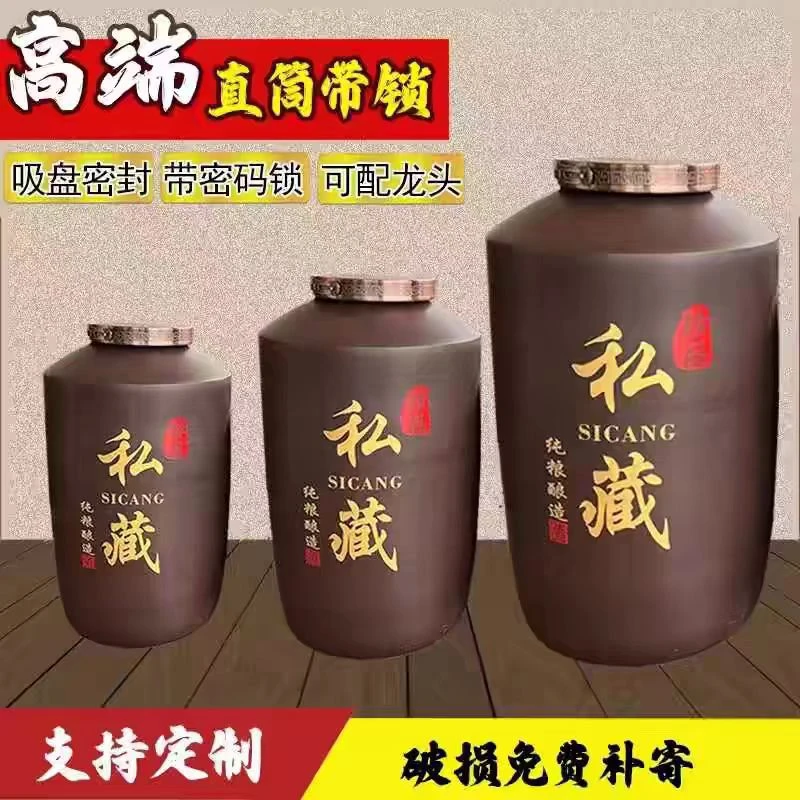 2025新款酒坛子批发直销私藏酒罐酒缸长期存酒泡酒带龙头高端容器