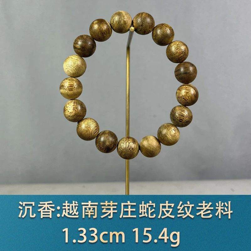 88875 越南芽庄蛇皮纹老料 沉香