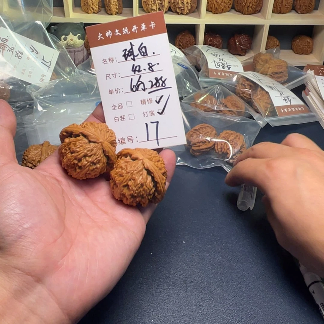 无***涯文玩核桃把件文玩核桃17