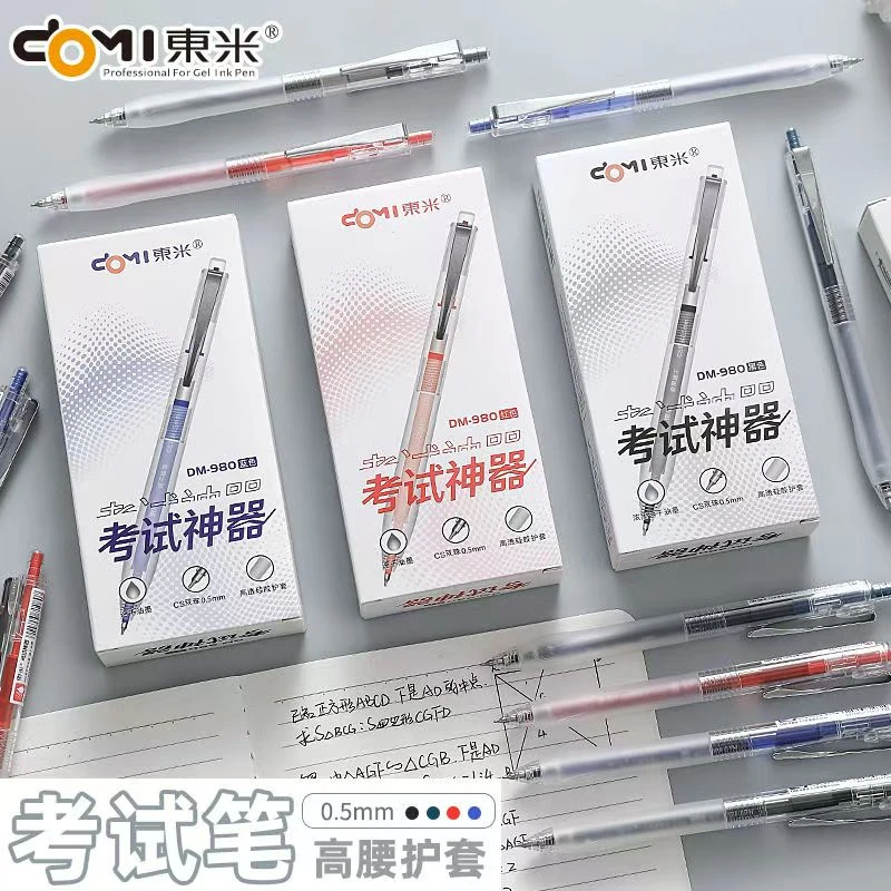 【发6支】【东米980考试神器软握cs双珠】