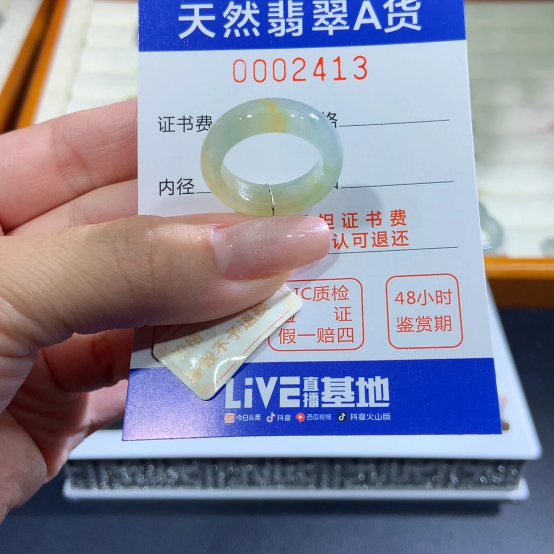 翡翠未镶嵌戒指翡翠