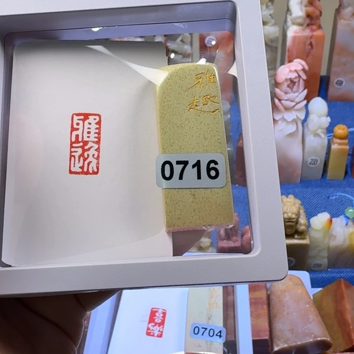 寿山石印石雅趣1*2