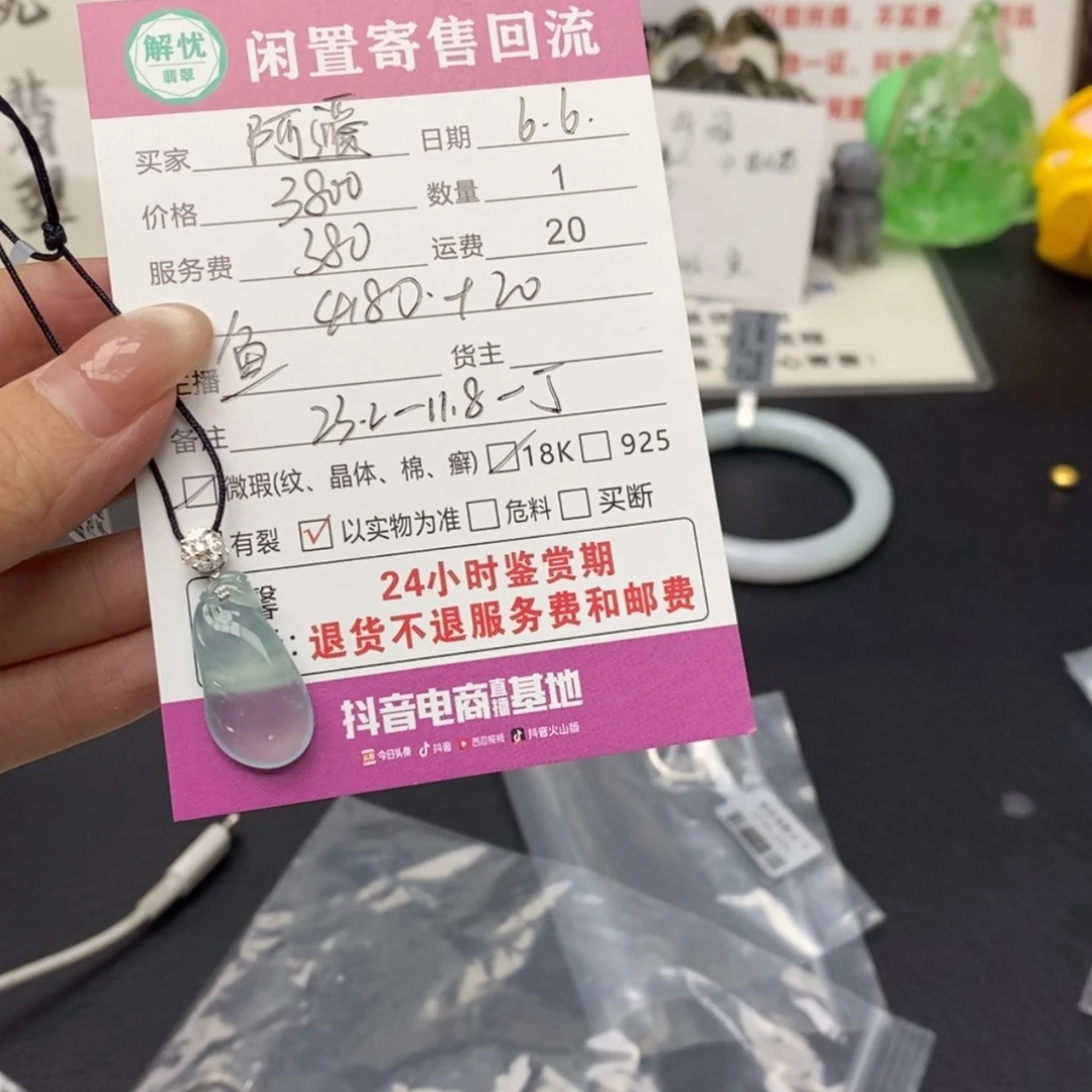 【闪购商品】翡翠18K金镶嵌颈饰阿*吖翡翠