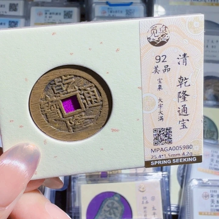 铜As历朝历代，5980