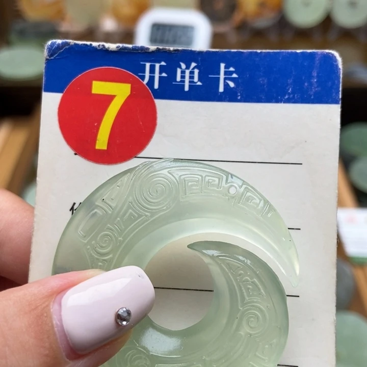 未镶嵌蛇纹石玉挂件何***思