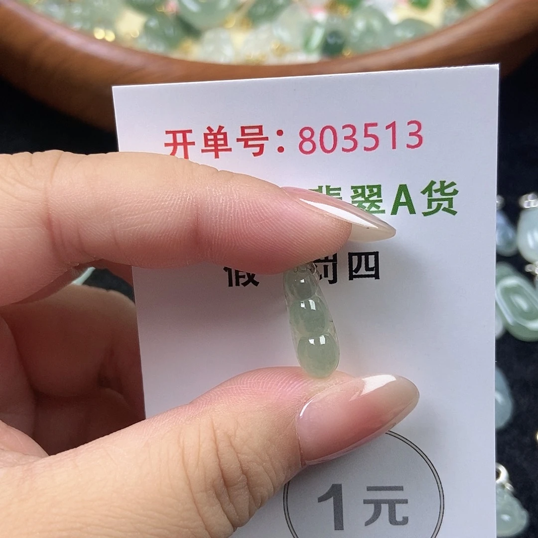 翡翠未镶嵌挂件天然