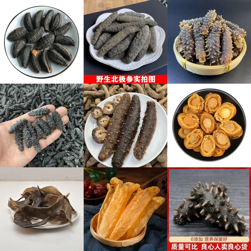 10号【 北极参残次不挑】高钙高锌高精氨酸，海产干货散称代拍链接