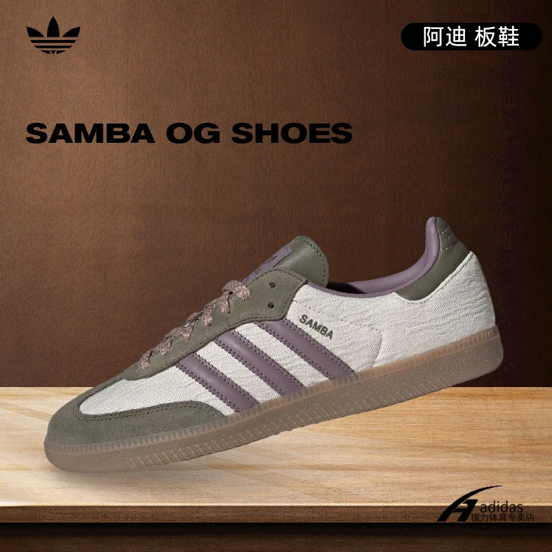 【商城】adidas阿迪达斯三叶草男女SAMBA OG运动休闲鞋JP5675