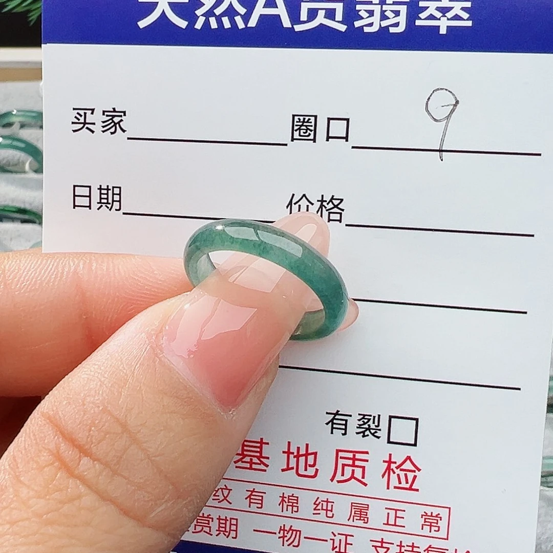 未镶嵌戒指翡翠翡翠