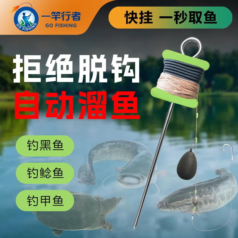 地插手线黑鱼鲶鱼懒人神器台钓钓鱼黑科技甲鱼弹簧主子线成品线组