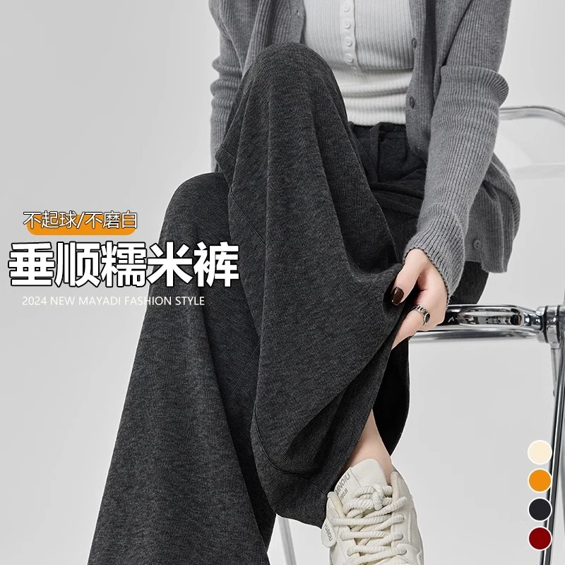 垂感糯米裤女春秋薄款2025新款宽松软糯休闲小个子灰色显瘦阔腿裤