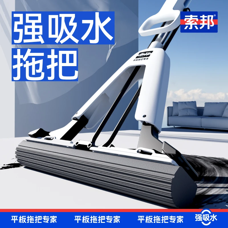 【索邦】海绵拖把家用一拖即净款强吸水对折式免手洗胶棉头拖布墩布